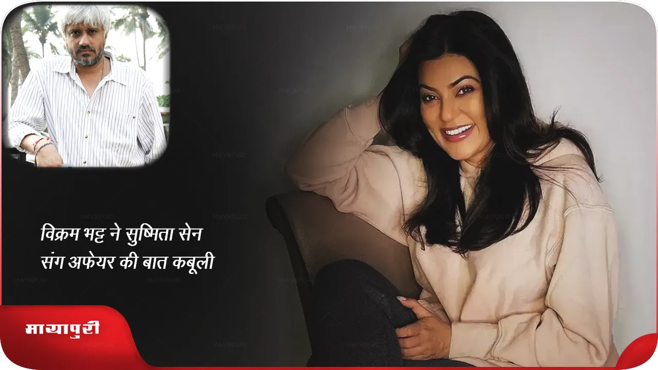 sushmita sen.png