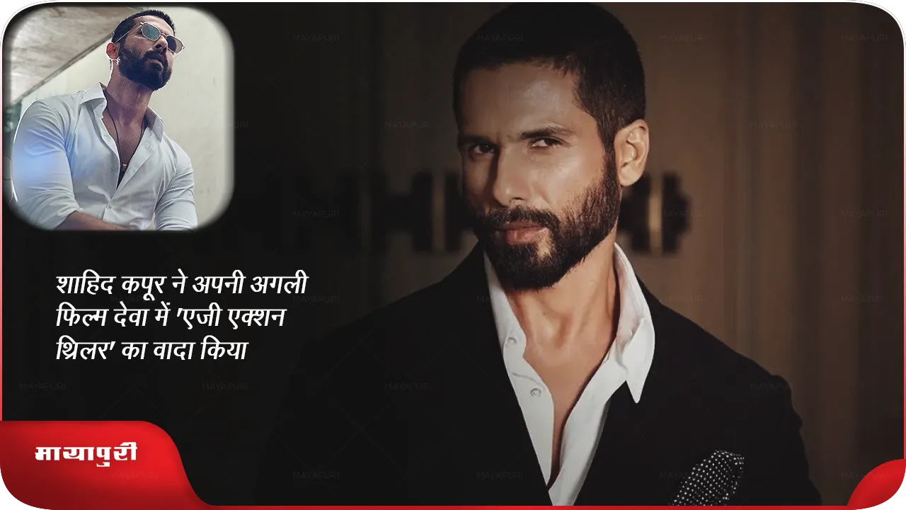 Shahid Kapoor