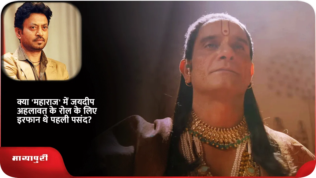 maharaj
