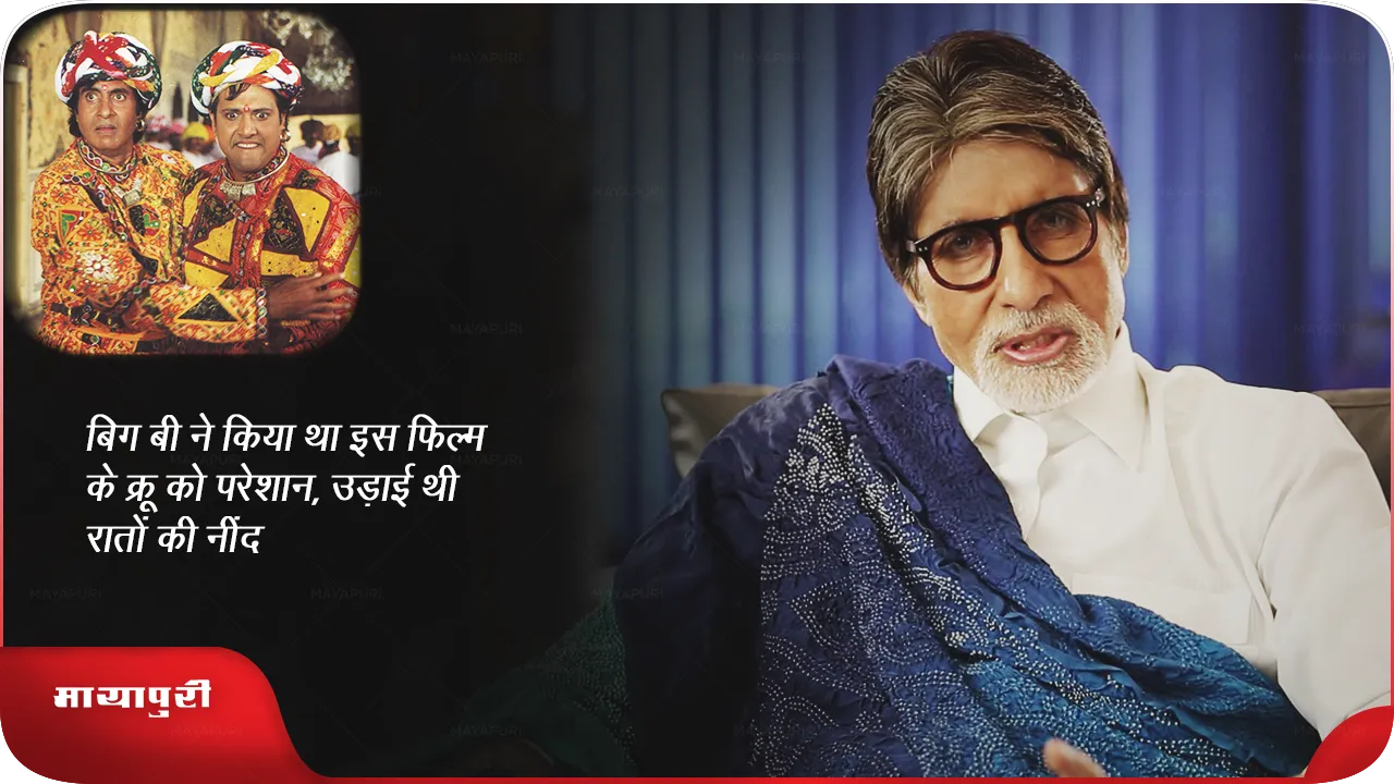 अमिताभ बच्चन.png