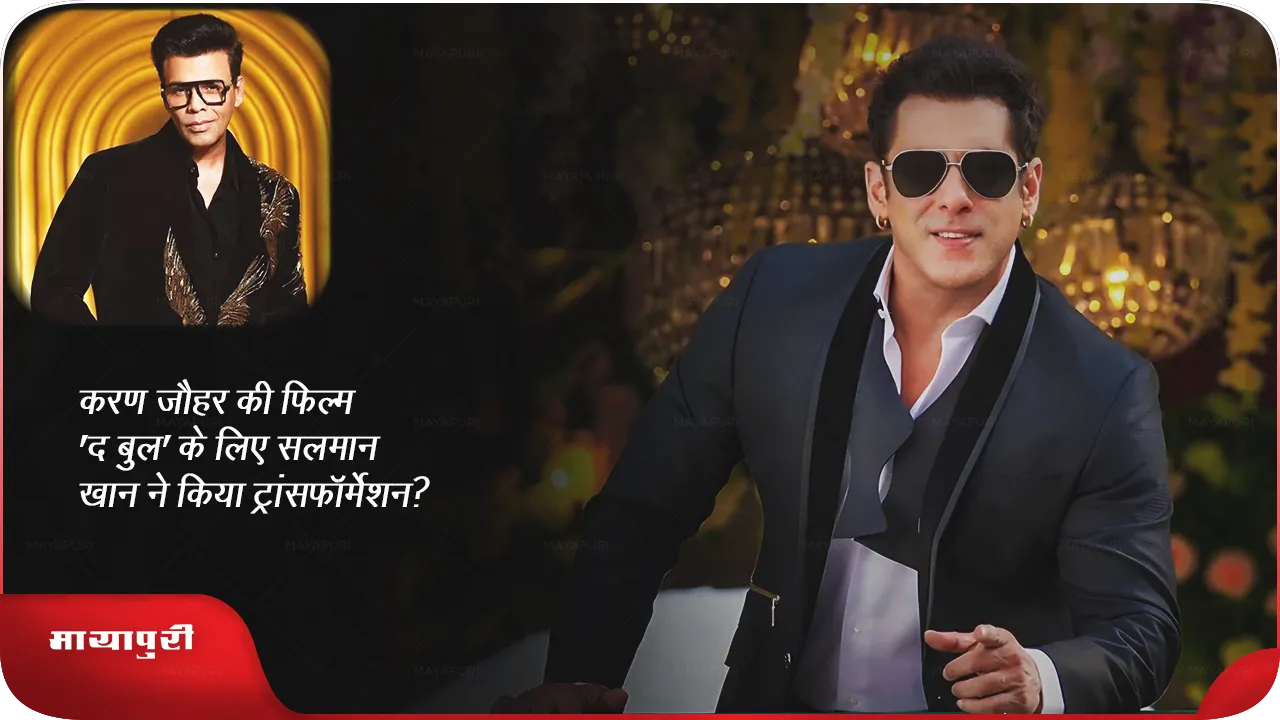 Salman Khan 