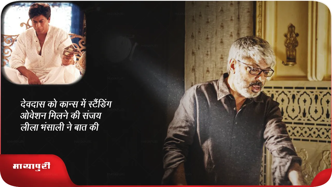 Sanjay Leela Bhansali 
