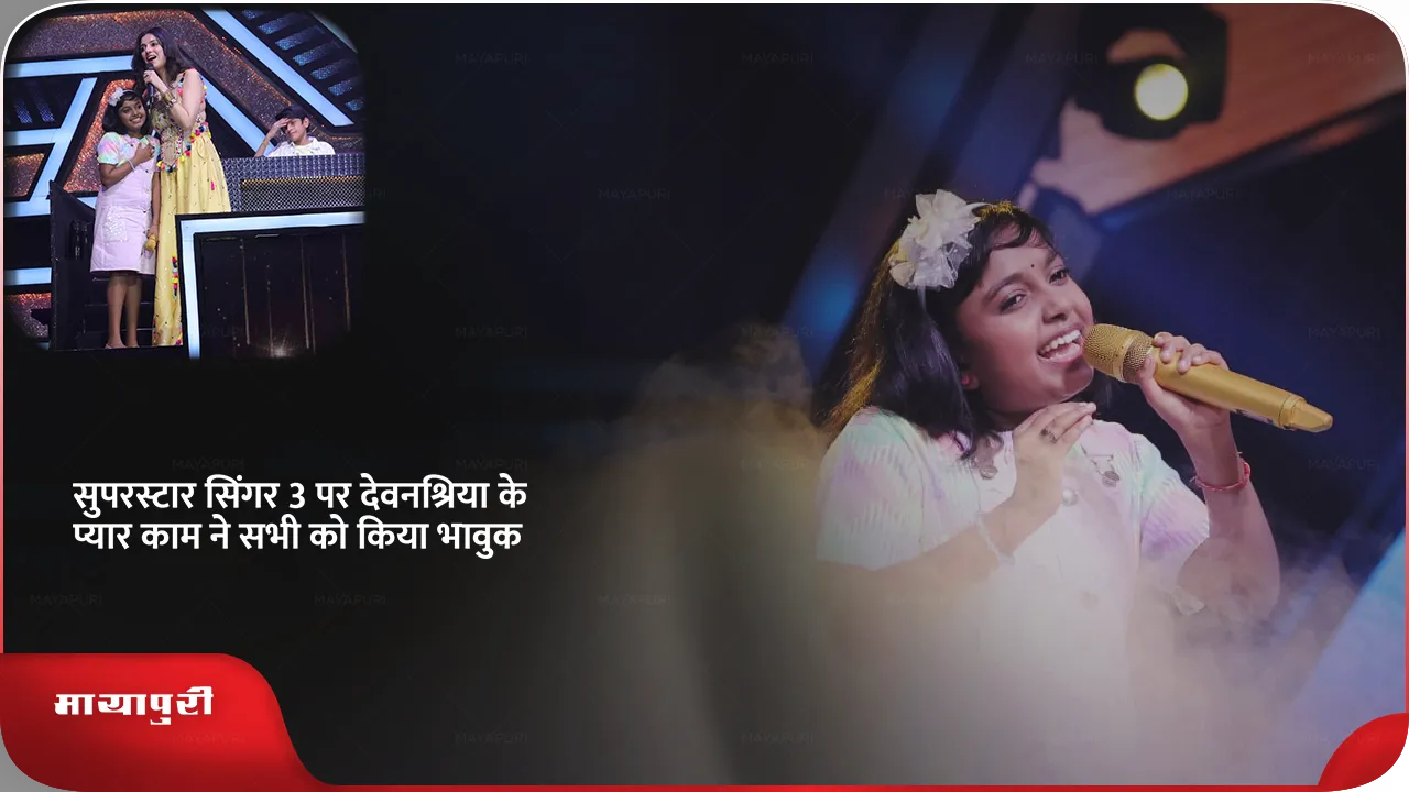 Superstar Singer 3
