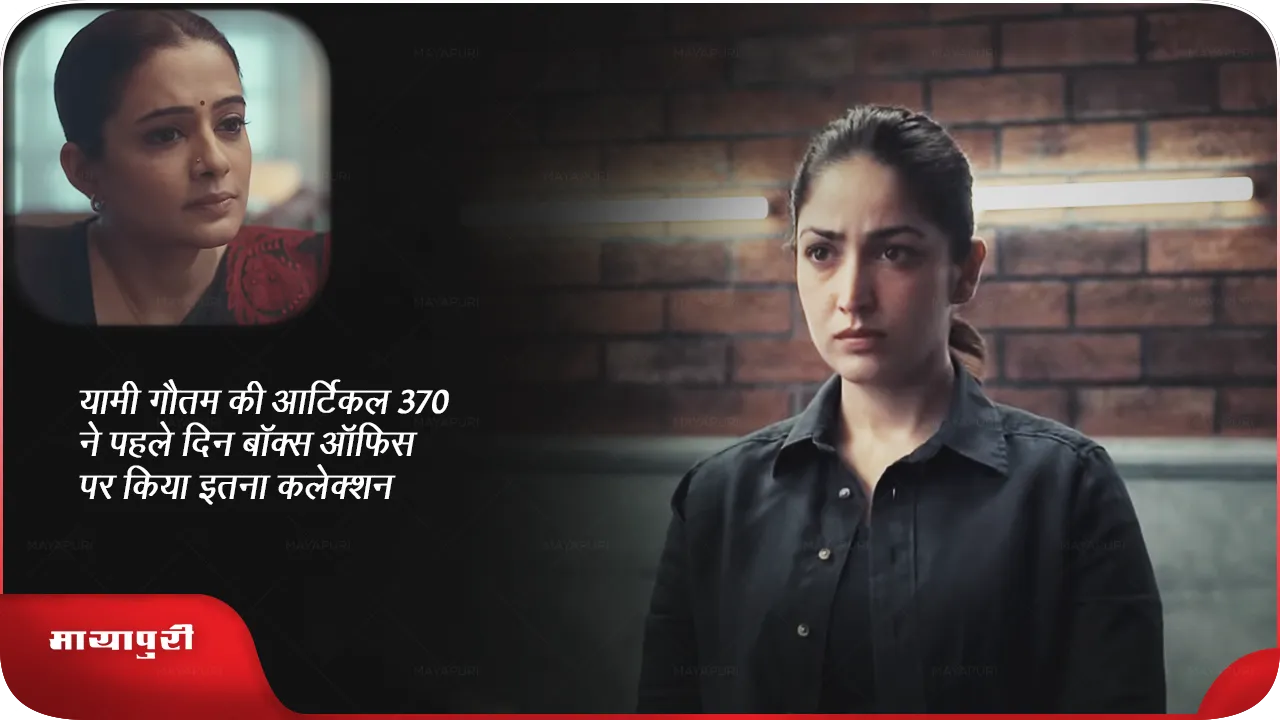 Yami gautam