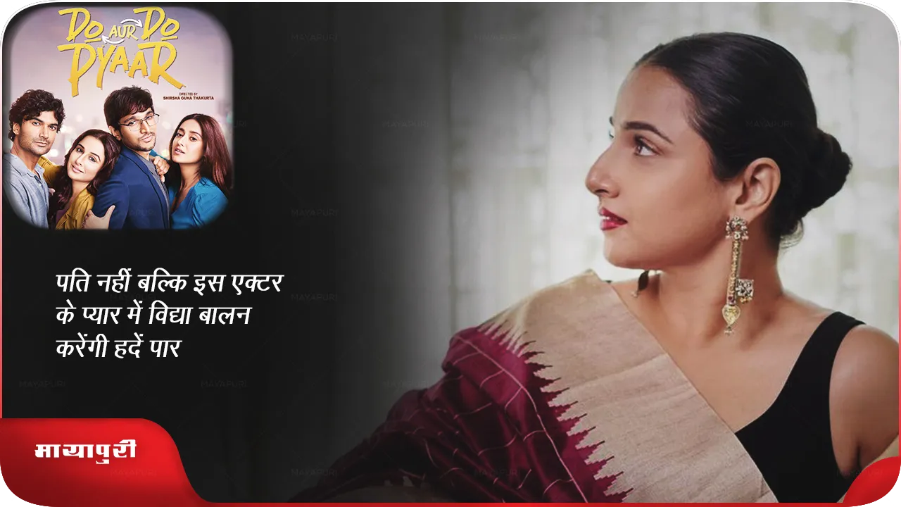Vidya Balan