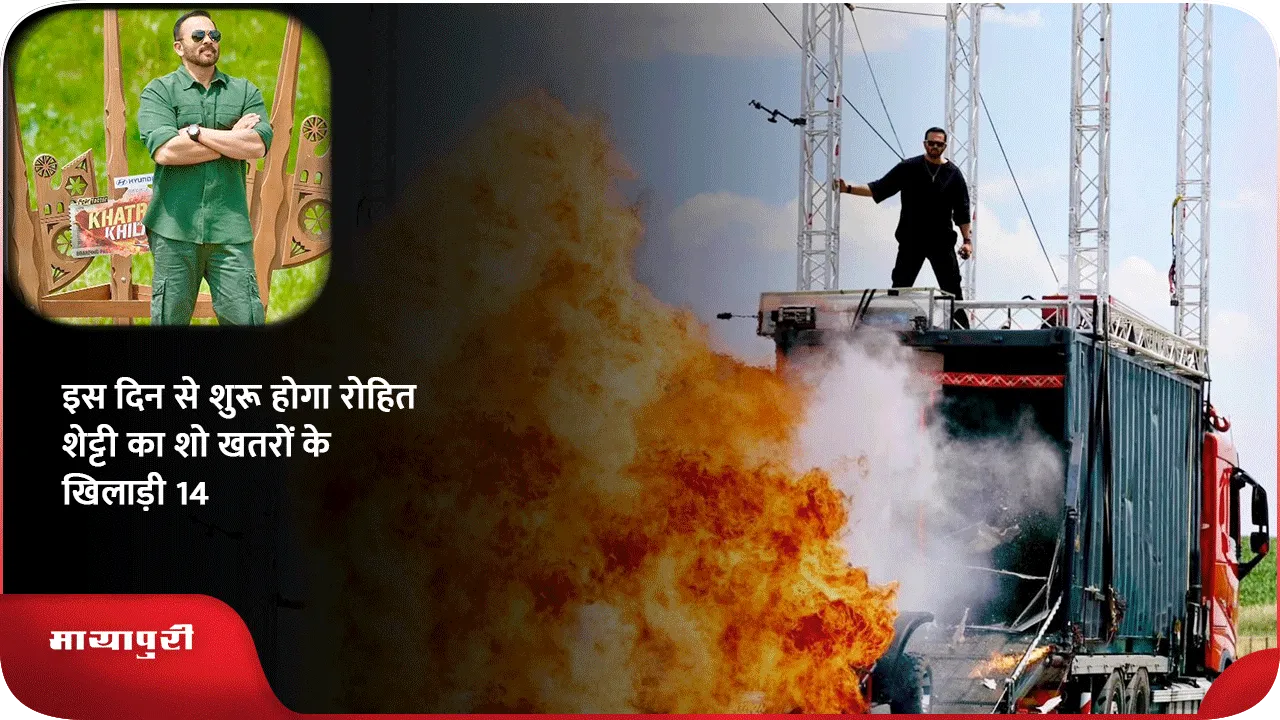 Khatron Ke Khiladi 14