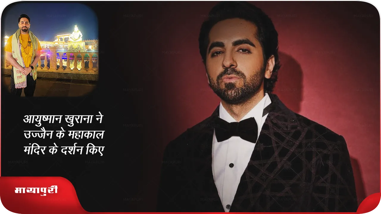 Ayushmann Khurrana 