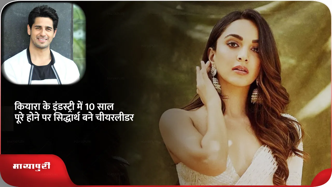 kiyara and sidharth.png