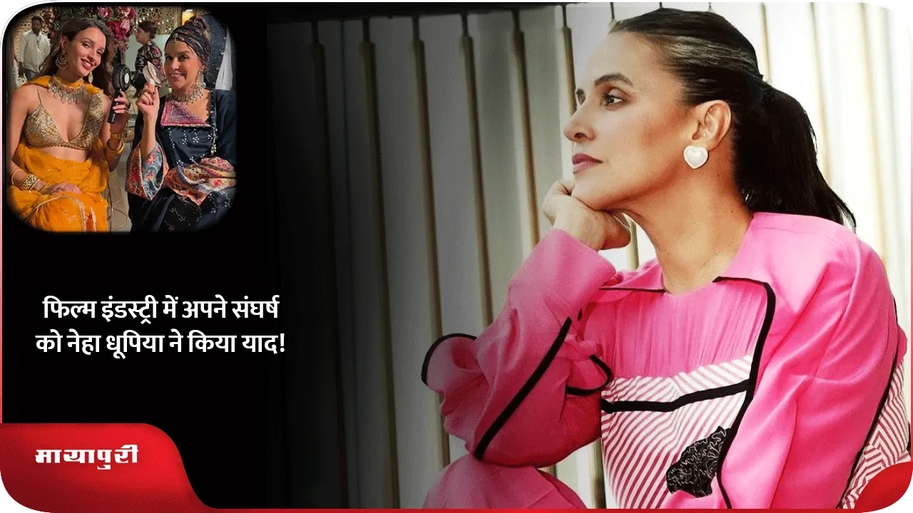 Neha Dhupia