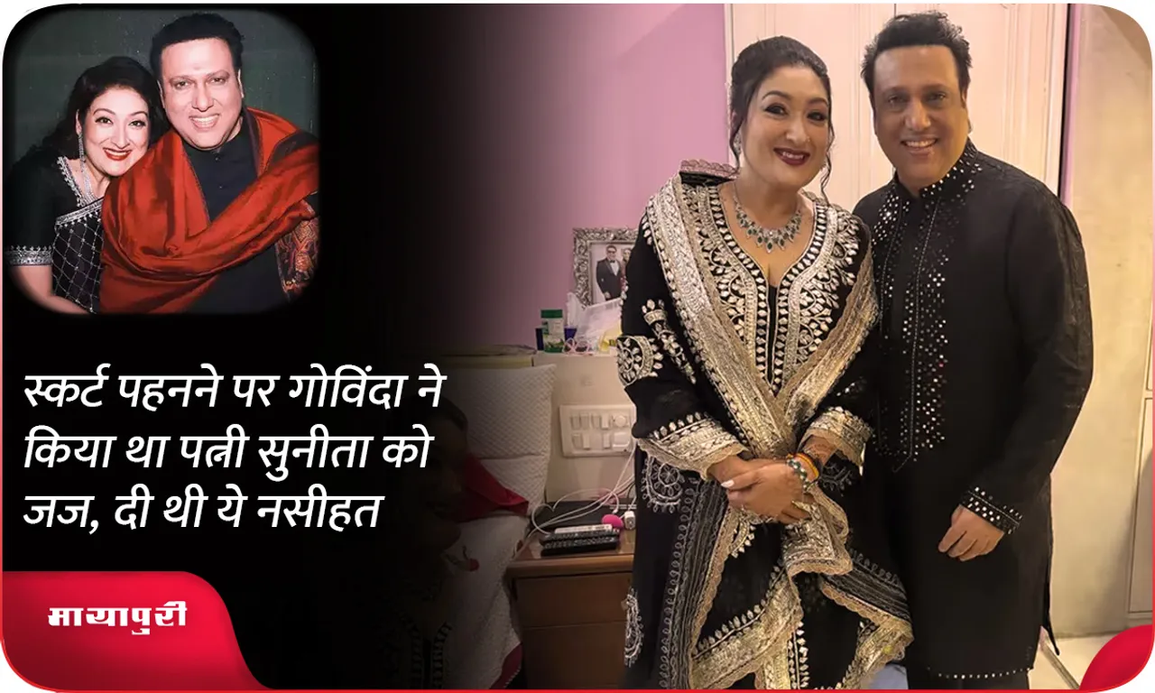 govinda wife film 
