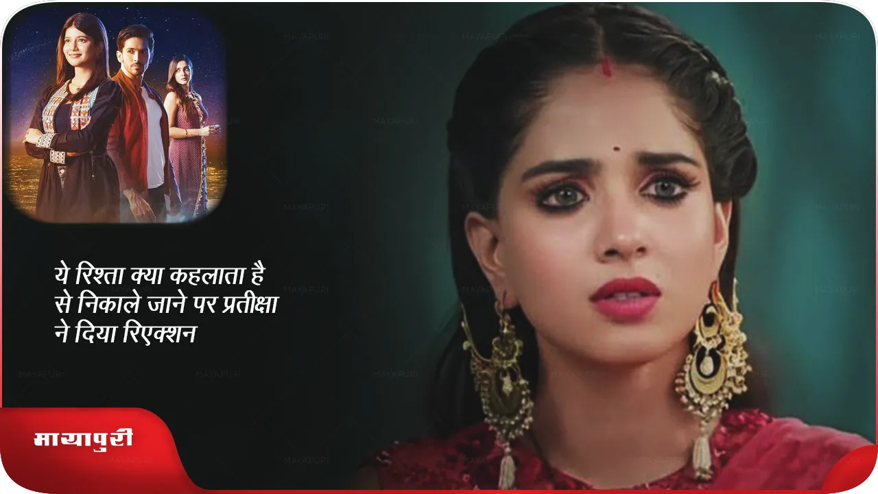 Yeh Rishta Kya Kehlata Hai