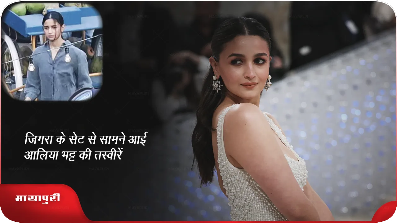 Alia Bhatt