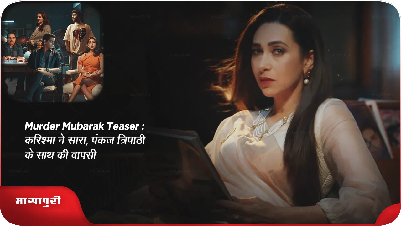 Murder Mubarak teaser 