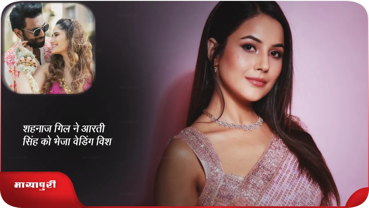 arti singh.png