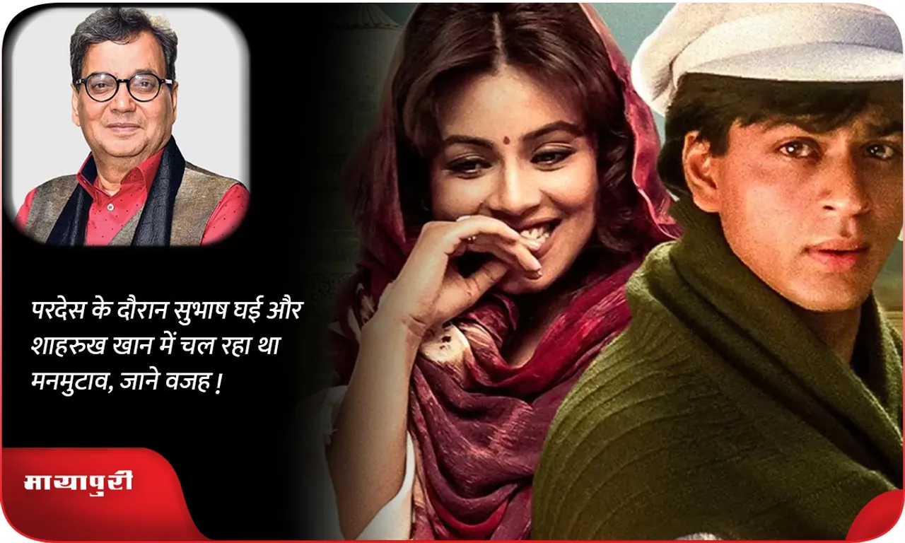 Subhash Ghai Shah Rukh Khan