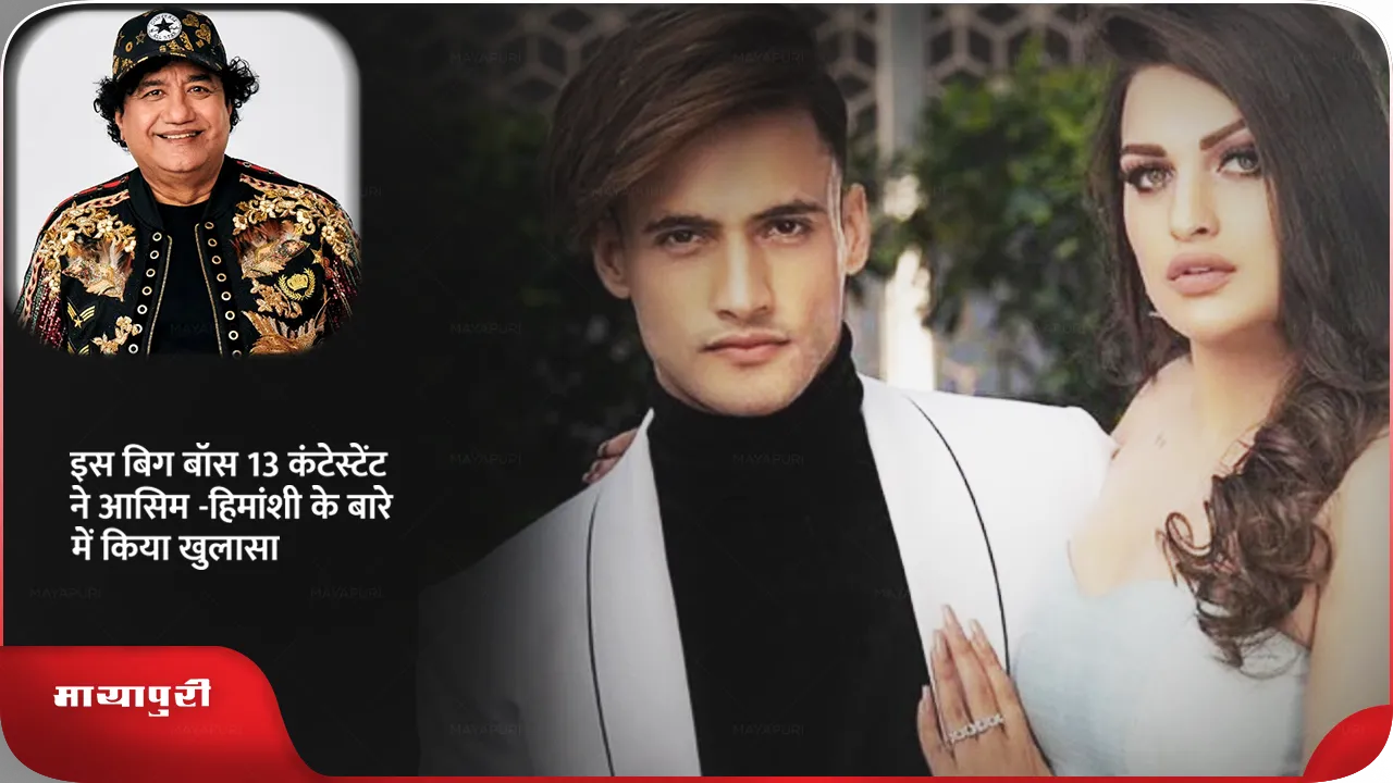 bigg boss आसिम  हिमांशी .png