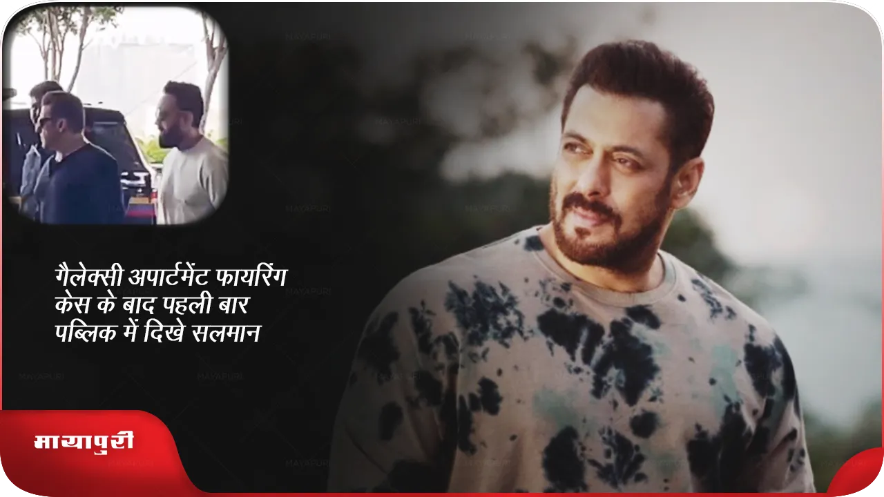 Salman Khan