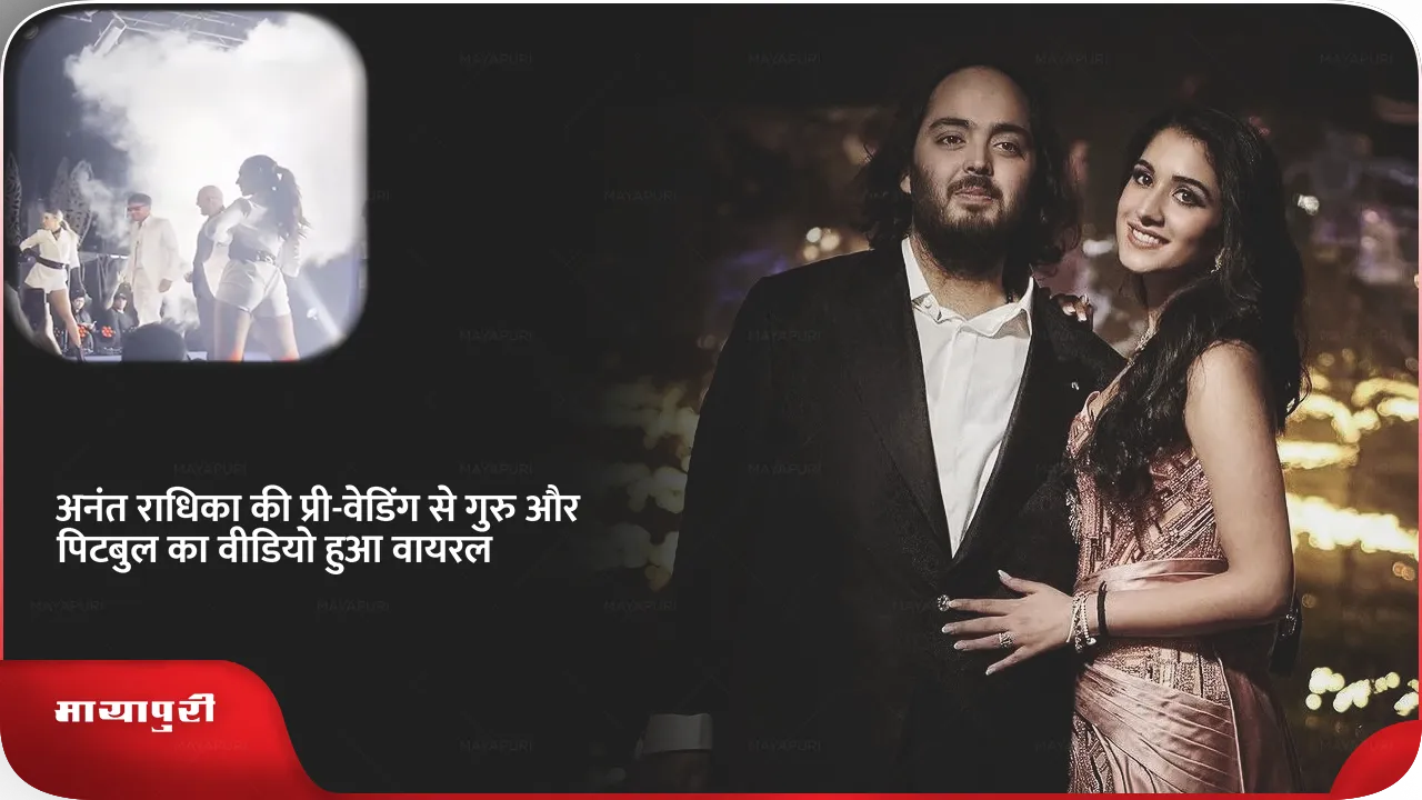 anant-radhika1.png