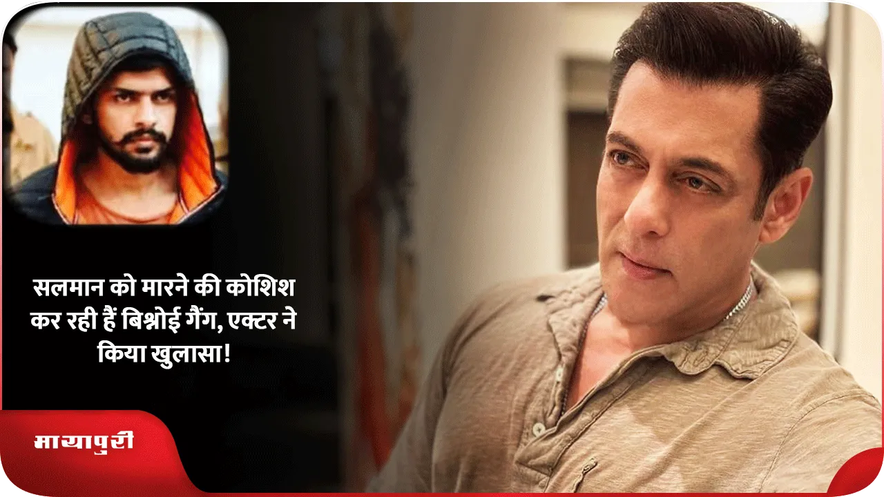 Salman Khan Firing Case