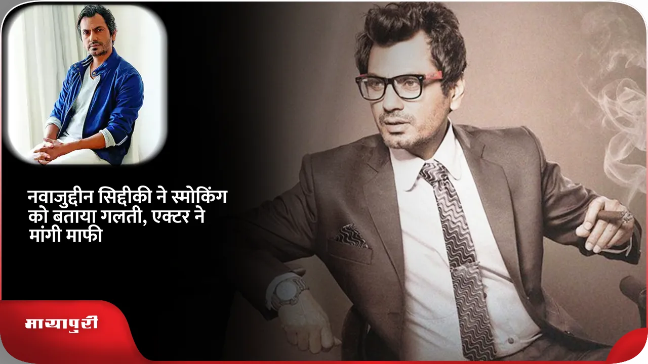 Nawazuddin Siddiqui