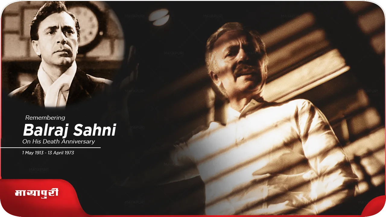 Balraj Sahni 