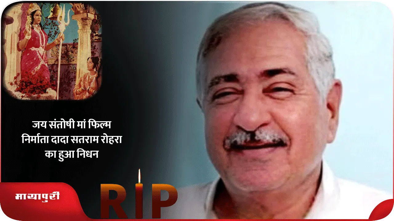 Dada Satram Rohra 