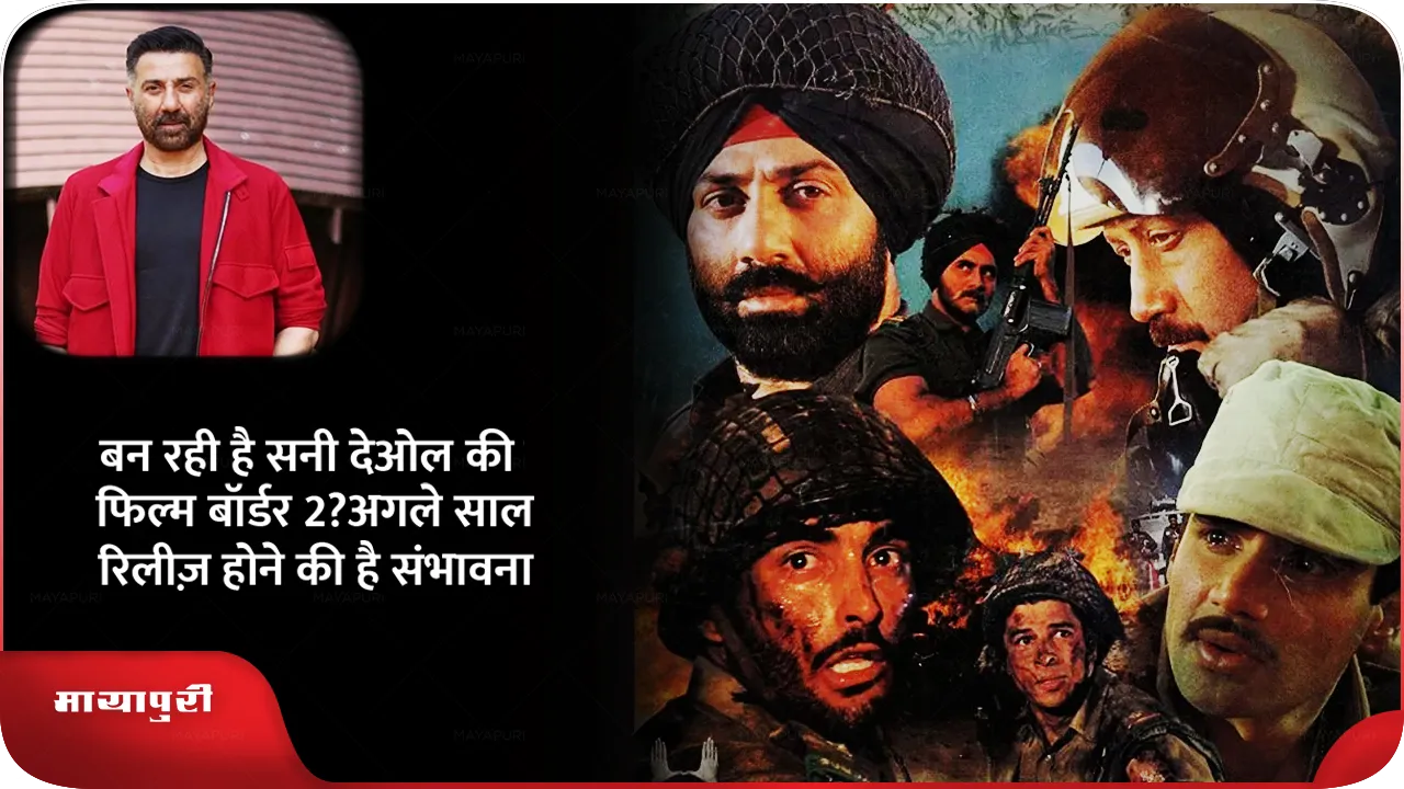 sunny deol border .png