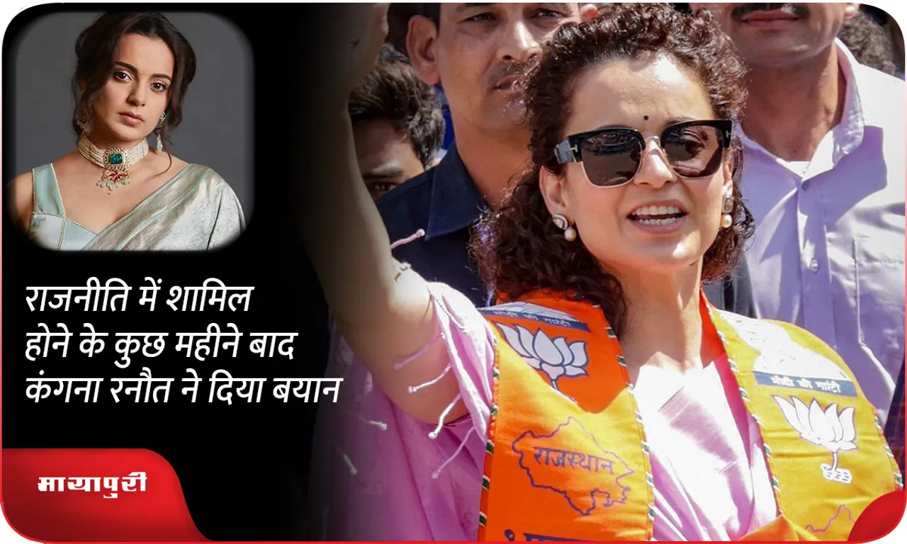 Kangana Ranaut 