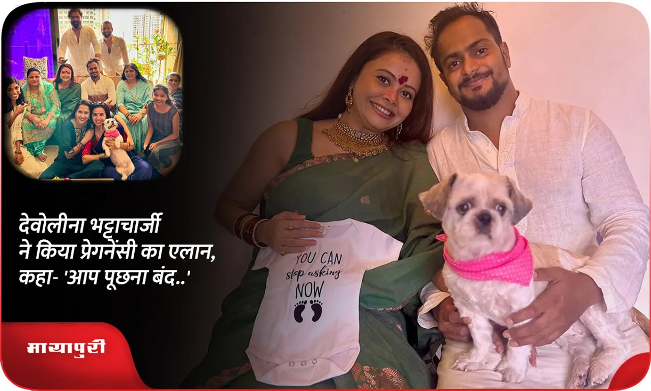 Devoleena Bhattacharjee confirms pregnancy