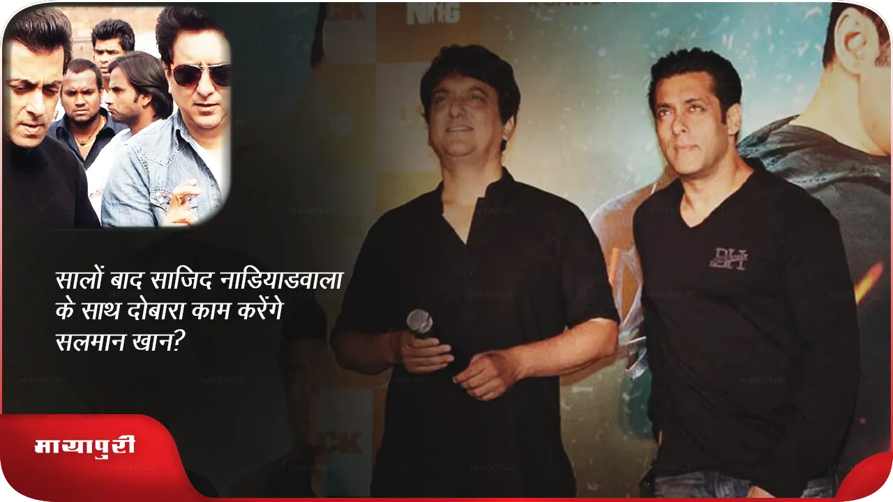 Salman Khan work with Sajid Nadiadwala