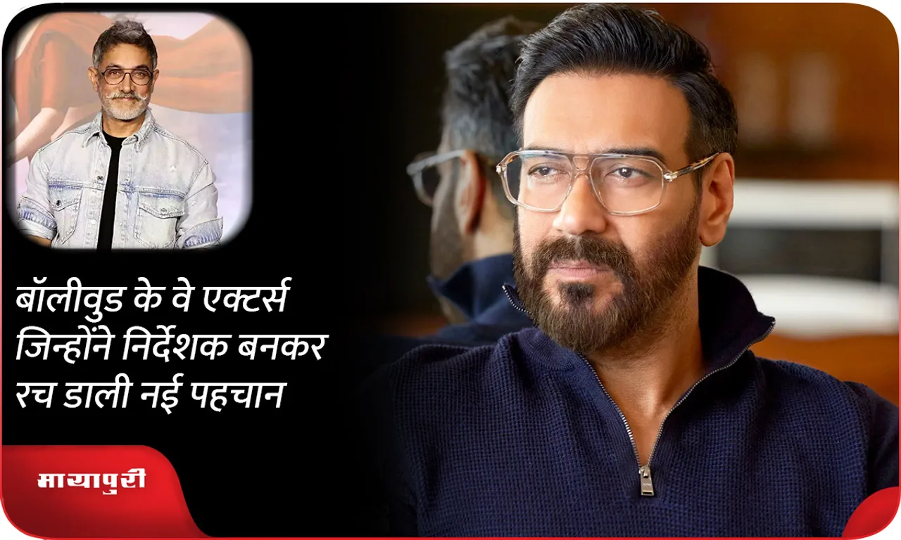 Those Bollywood actors who created a new identity by becoming directors