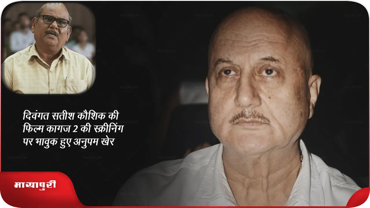 Anupam Kher