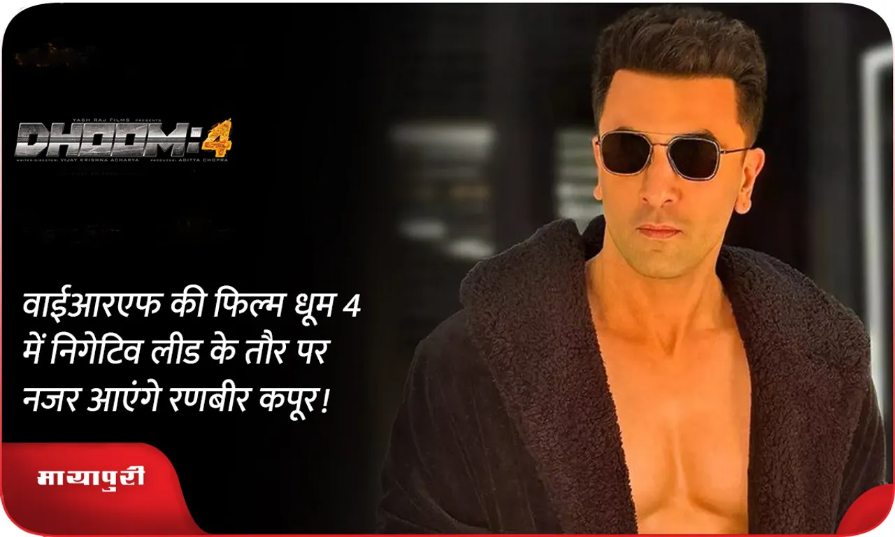  Dhoom 4