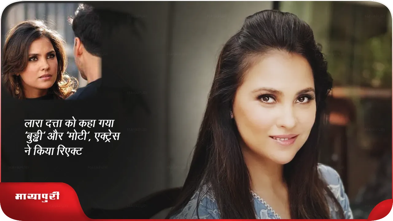 Lara Dutta