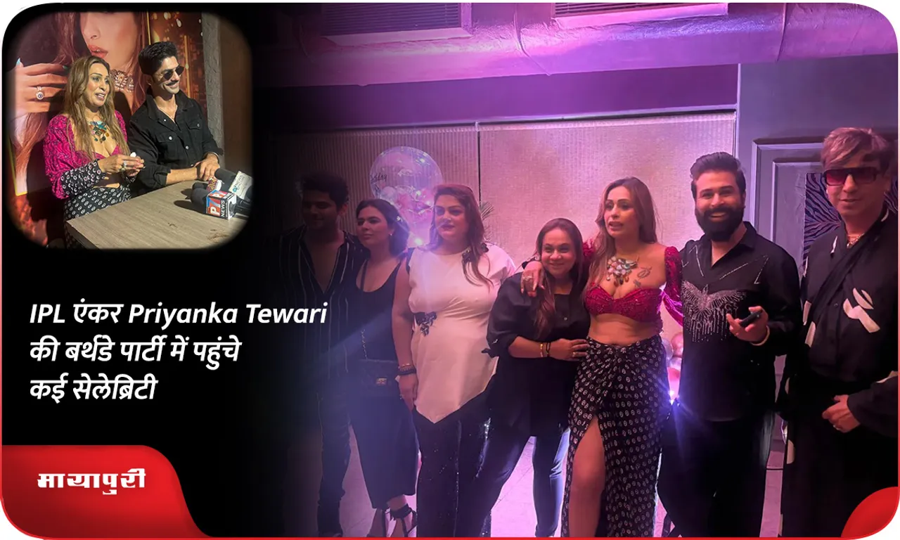 IPL एंकर Priyanka Tewari की बर्थडे पार्टी में पहुंचे कई सेलेब्रिटी