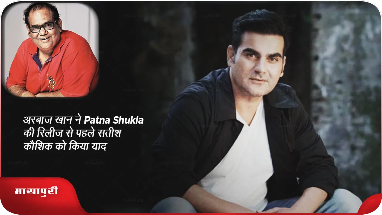 Arbaaz Khan