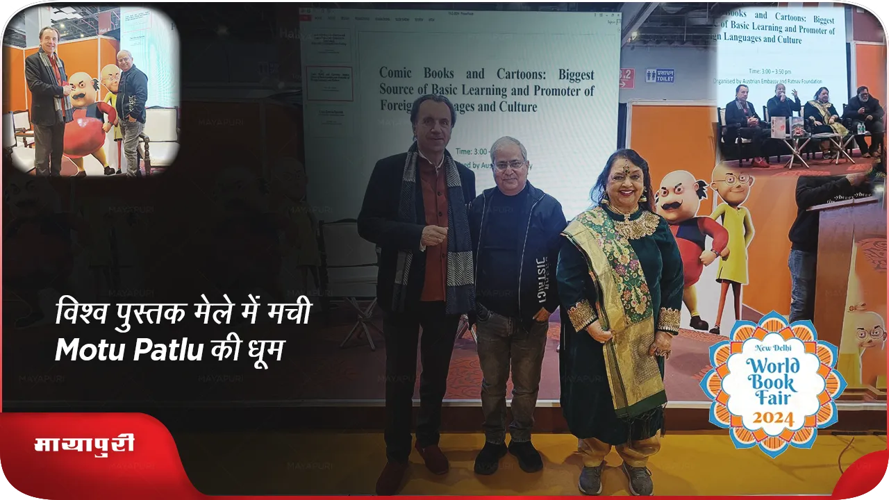 Motu Patlu created a stir in the World Book Fair 2024