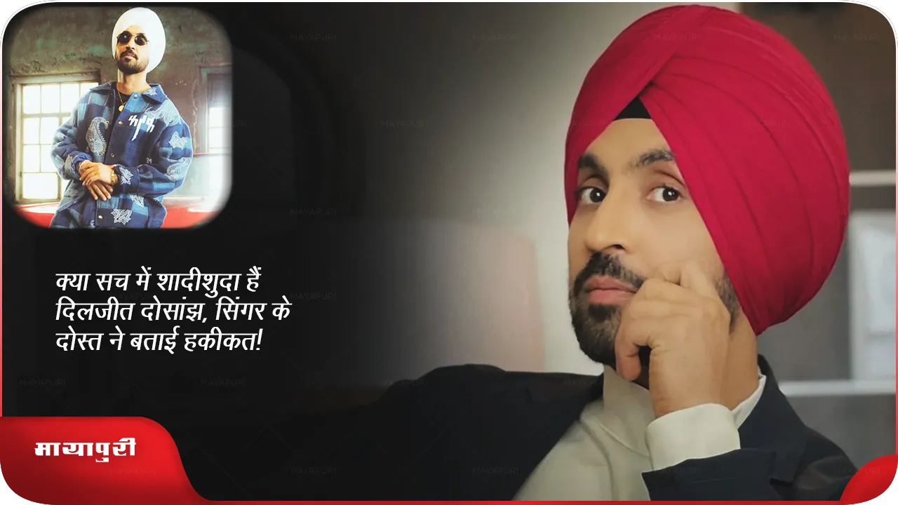 Diljit Dosanjh is married