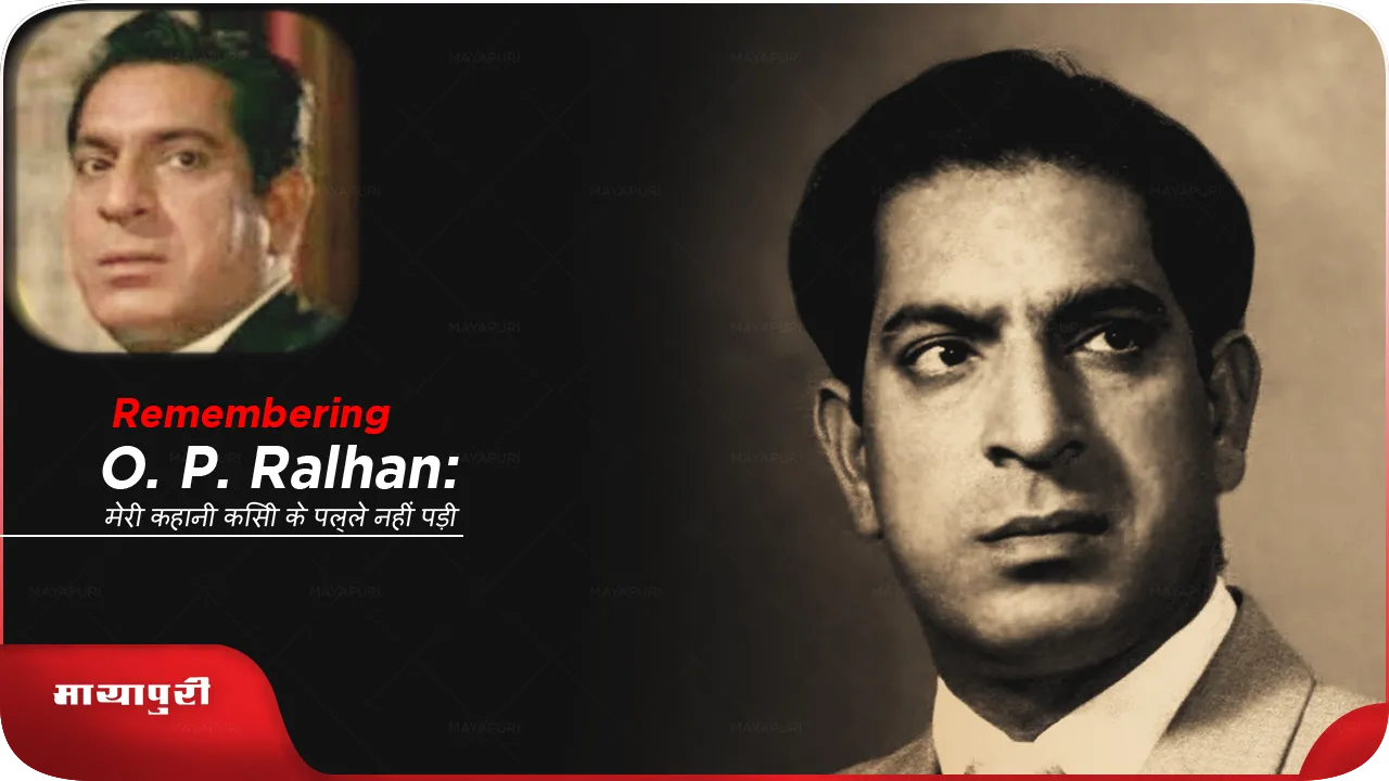 Remembering O. P. Ralhan