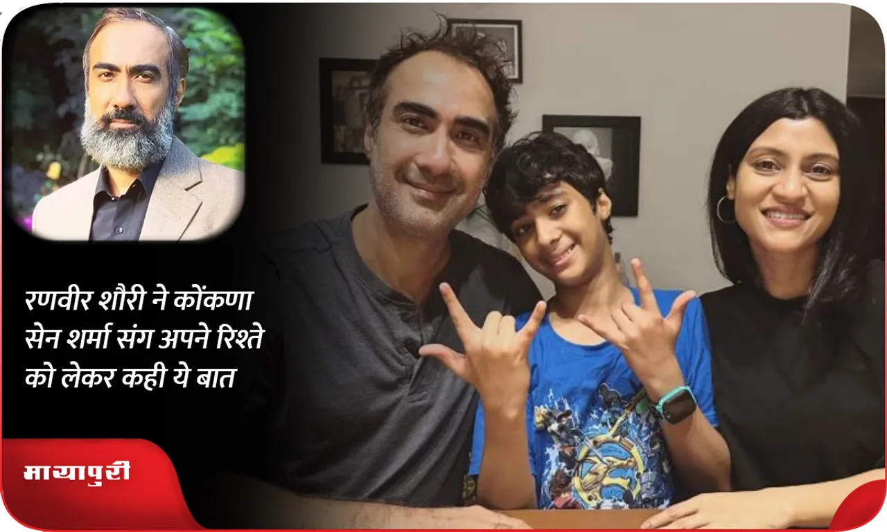 Ranvir Shorey ............