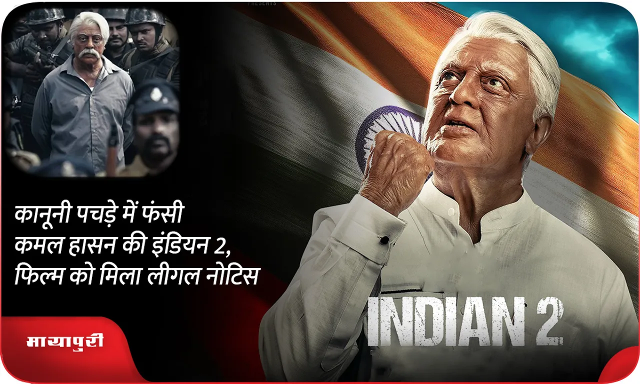  Indian 2