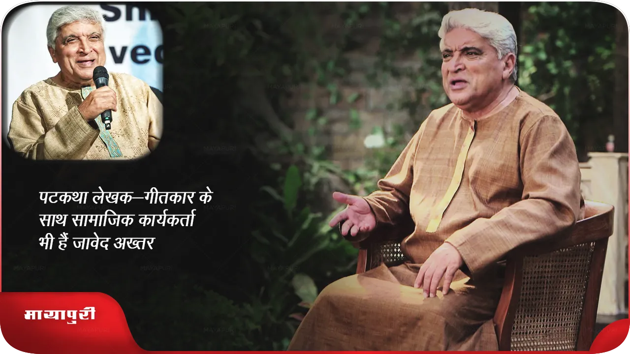 Javed Akhtar