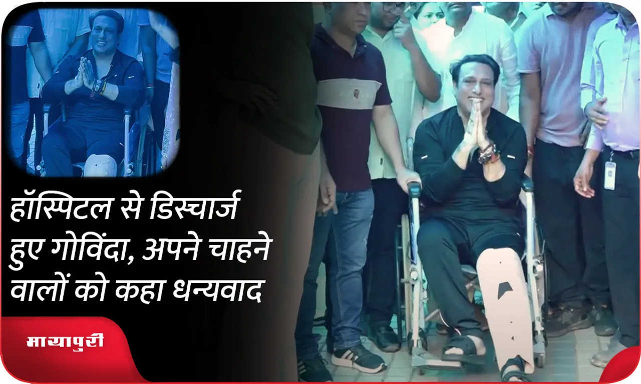 Govinda..