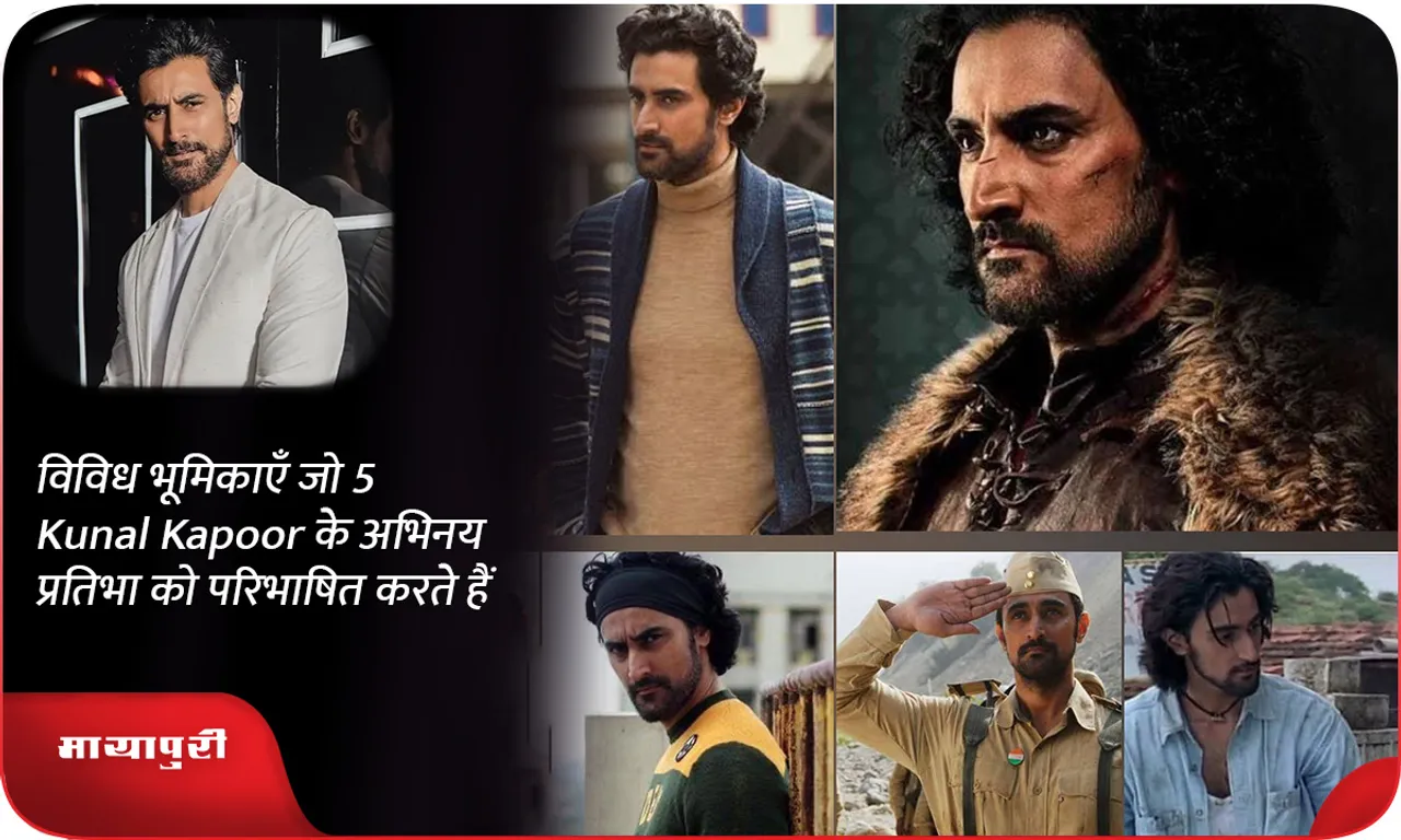 5 Diverse Roles That Define Kunal Kapoor Acting Brilliance