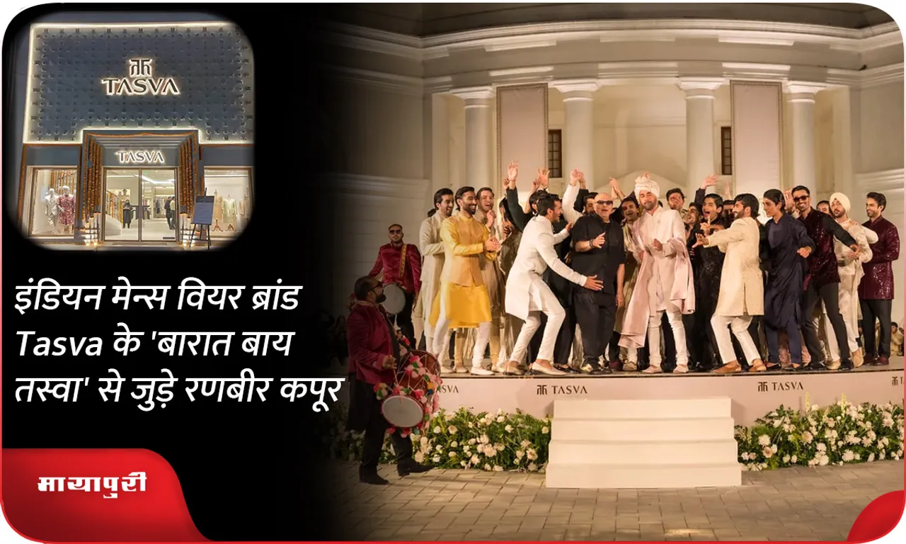 इंडियन मेन्स वियर ब्रांड Tasva के 'बारात बाय तस्वा' से जुड़े रणबीर कपूर
