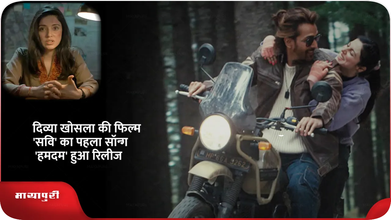 Savi A Bloody Housewife First song Humdum