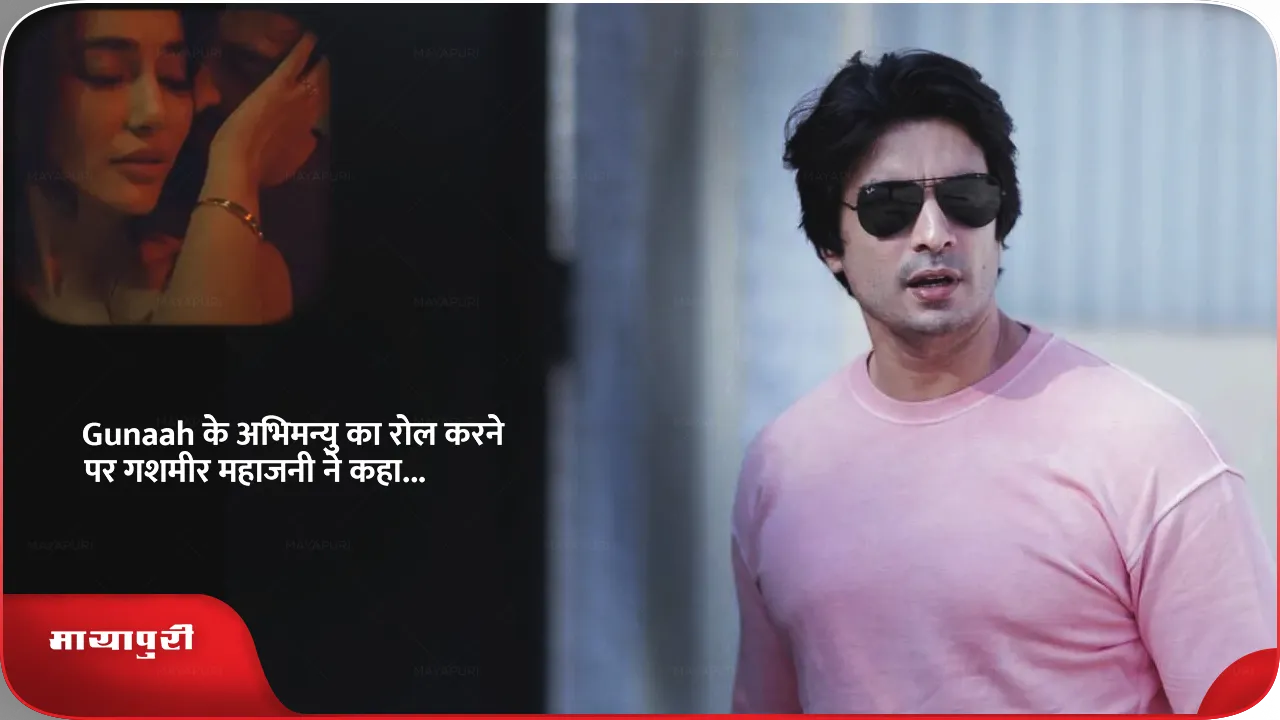 Actor Gashmeer Mahajani on portraying Abhimanyu the heart of Gunaah