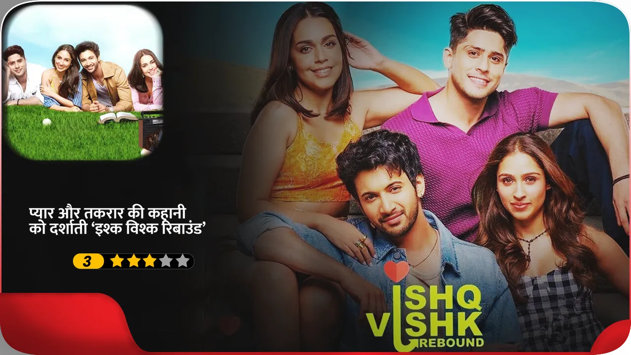 Ishq Vishk Rebound Review