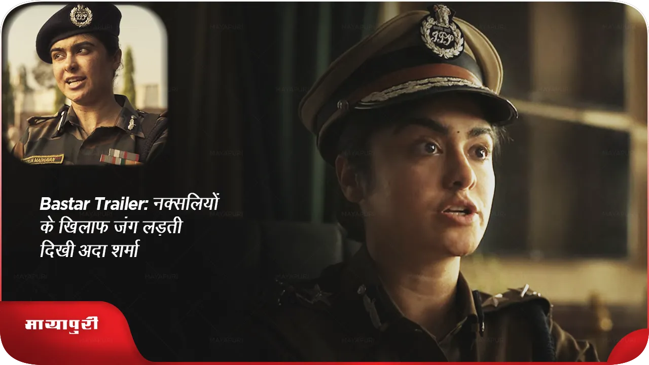 Bastar Trailer