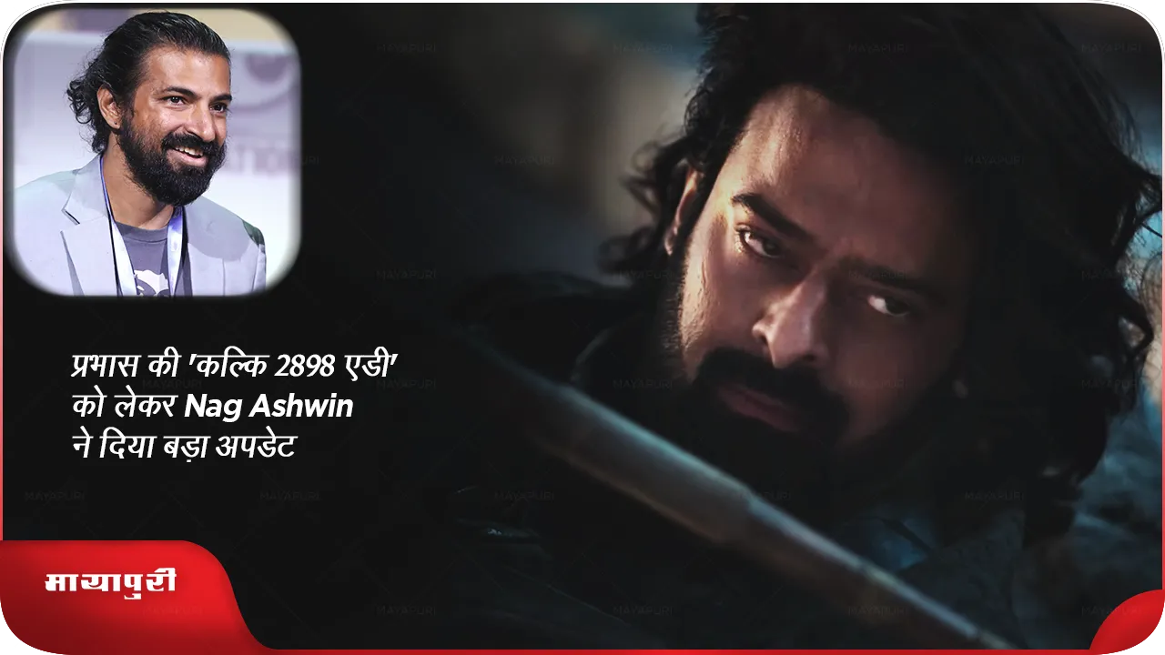  Nag Ashwin 